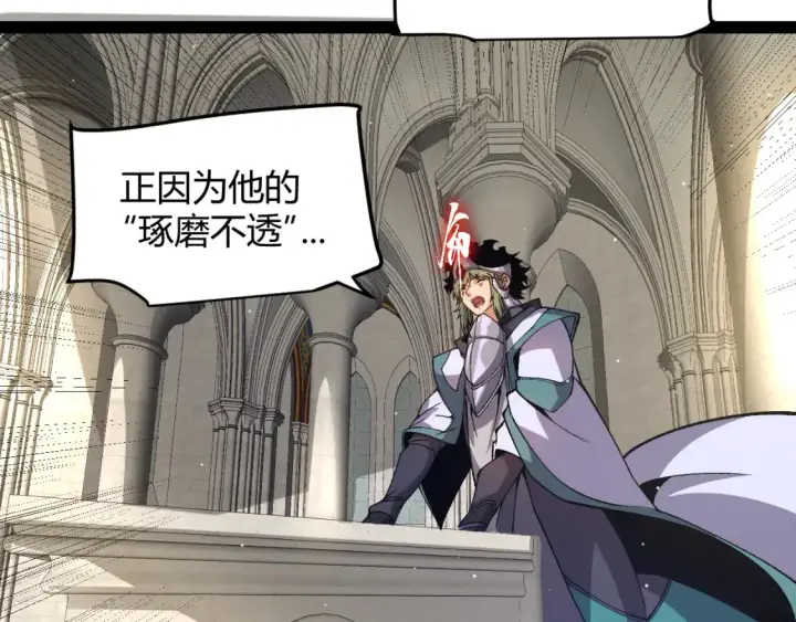 漫画《我来自游戏》第215话 纳洛的选择？！第64张图