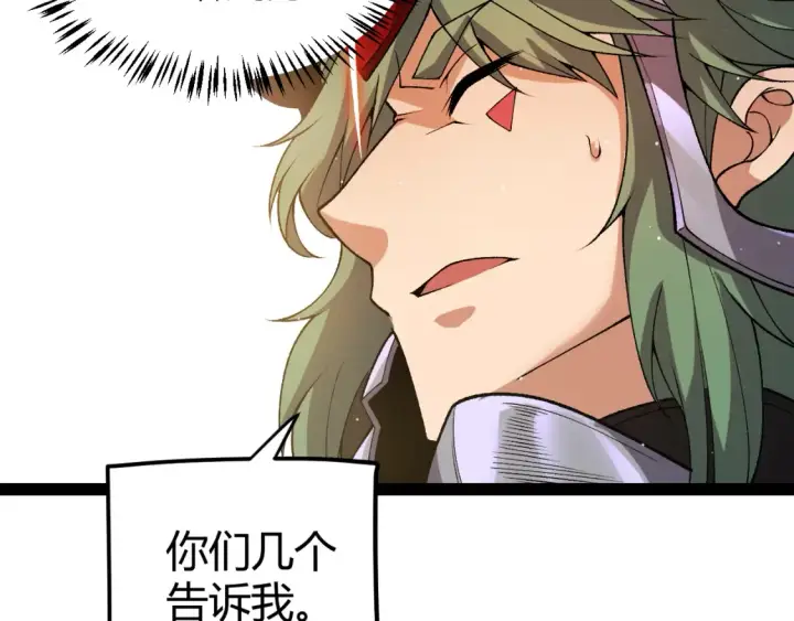 漫画《我来自游戏》第215话 纳洛的选择？！第66张图