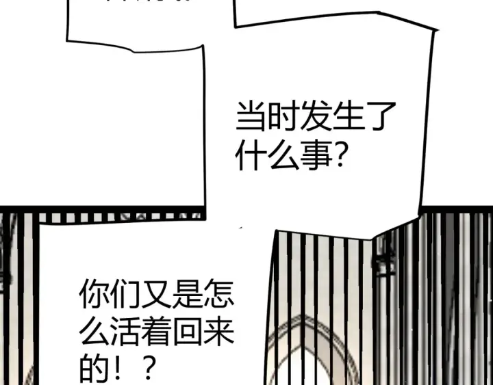 漫画《我来自游戏》第215话 纳洛的选择？！第67张图