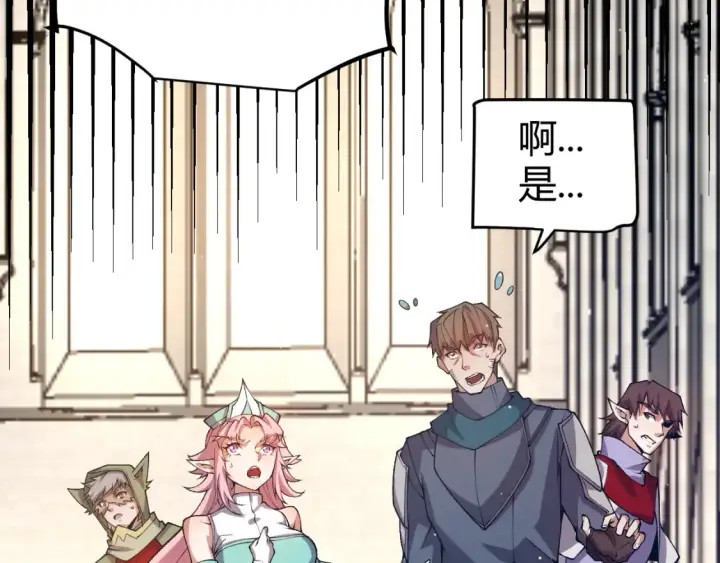 漫画《我来自游戏》第215话 纳洛的选择？！第68张图