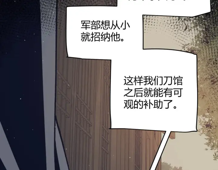 漫画《我来自游戏》第215话 纳洛的选择？！第7张图