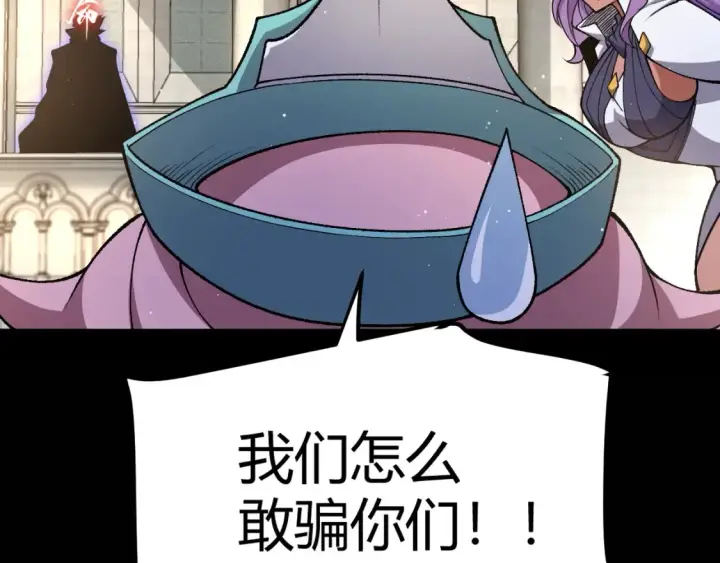漫画《我来自游戏》第215话 纳洛的选择？！第77张图