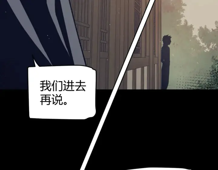 漫画《我来自游戏》第215话 纳洛的选择？！第8张图