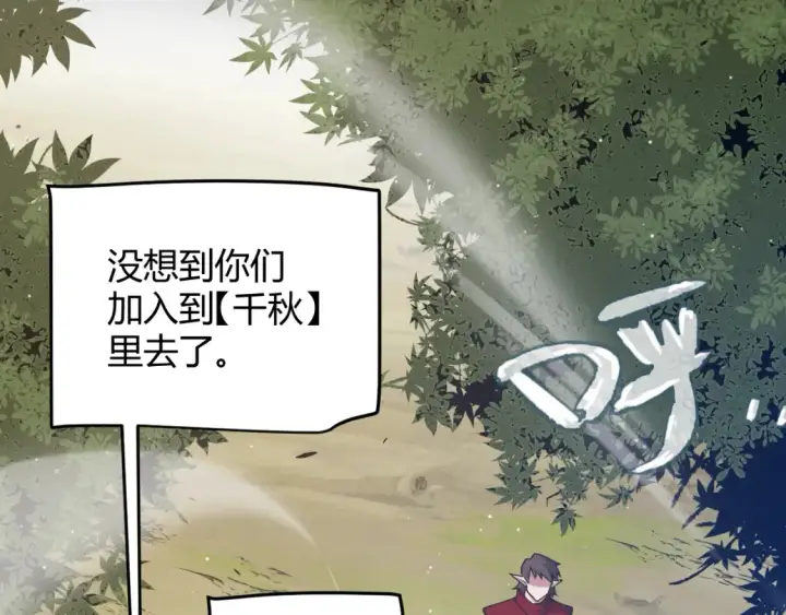 漫画《我来自游戏》第215话 纳洛的选择？！第80张图