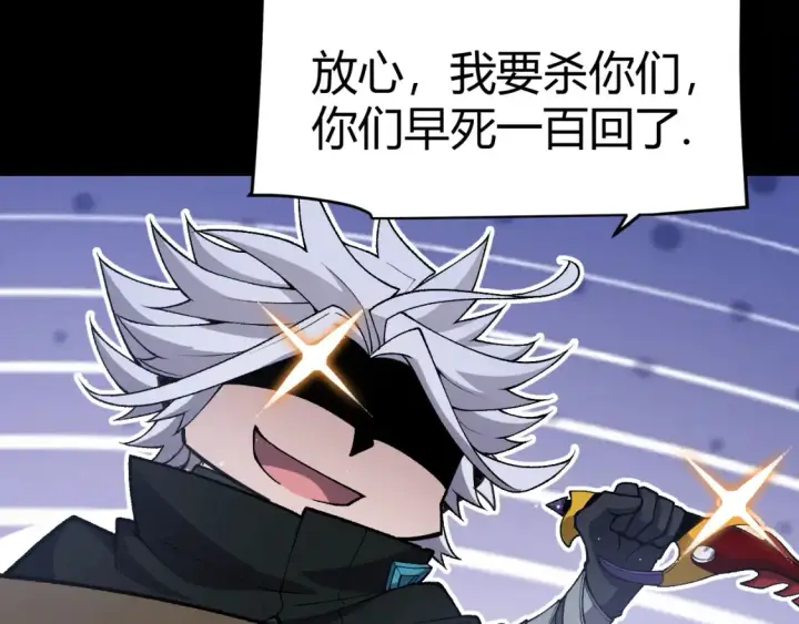 漫画《我来自游戏》第215话 纳洛的选择？！第83张图