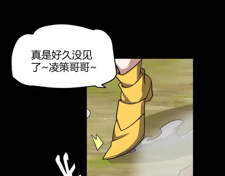 漫画《我来自游戏》第215话 纳洛的选择？！第86张图