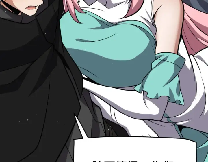 漫画《我来自游戏》第215话 纳洛的选择？！第89张图