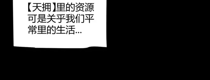 漫画《我来自游戏》第215话 纳洛的选择？！第99张图