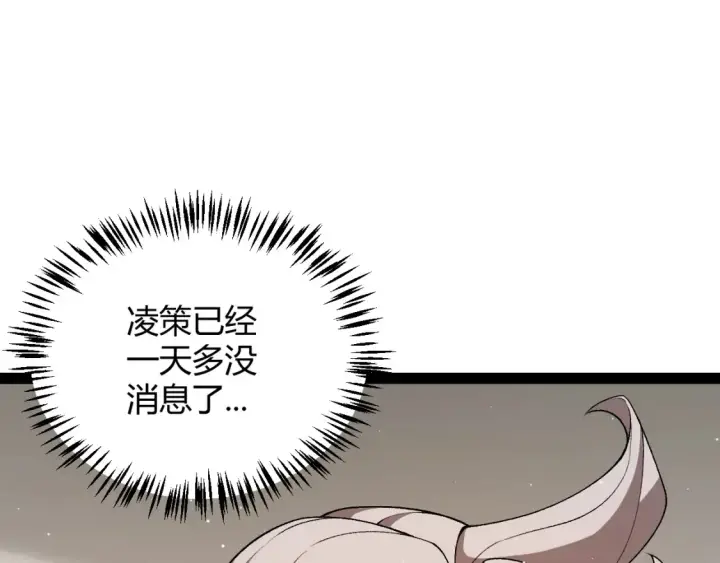 漫画《我来自游戏》第232话 新的目标第10张图