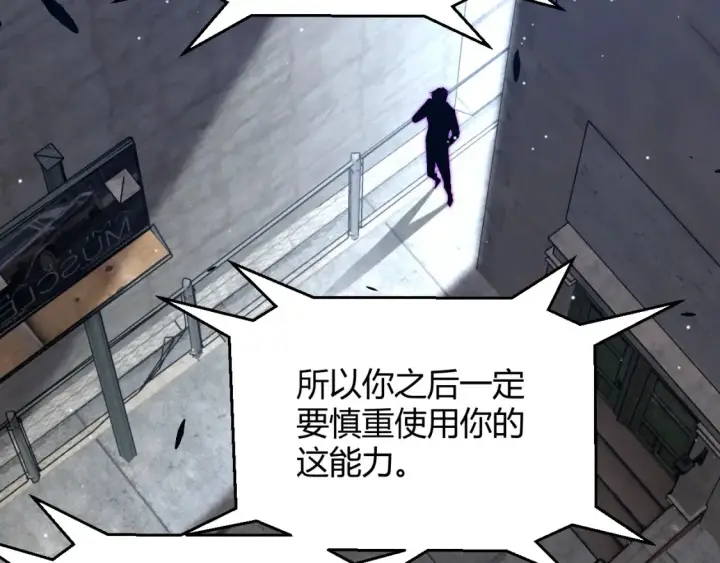 漫画《我来自游戏》第232话 新的目标第110张图