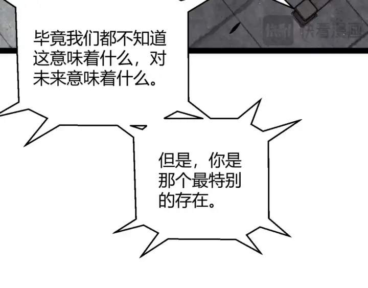漫画《我来自游戏》第232话 新的目标第111张图