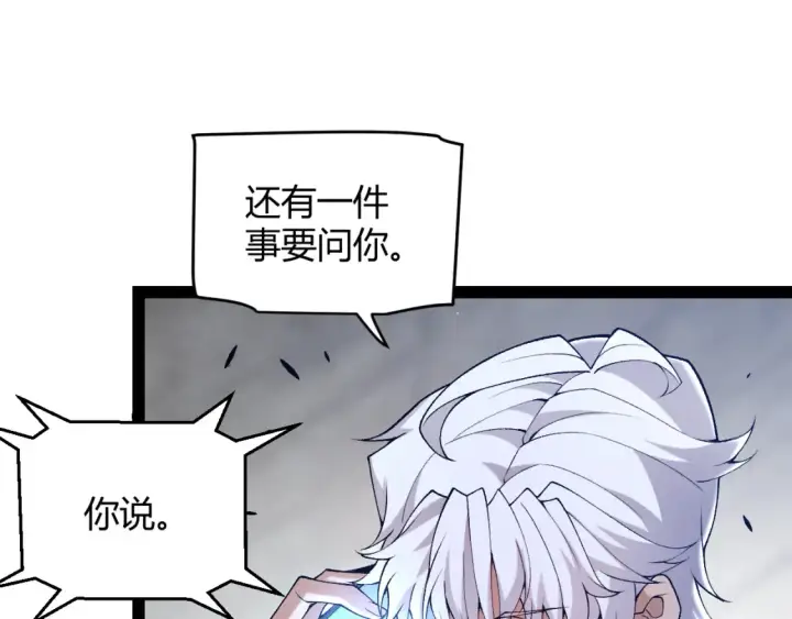 漫画《我来自游戏》第232话 新的目标第112张图