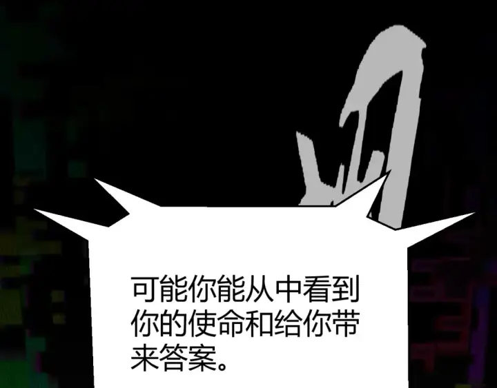 漫画《我来自游戏》第232话 新的目标第115张图