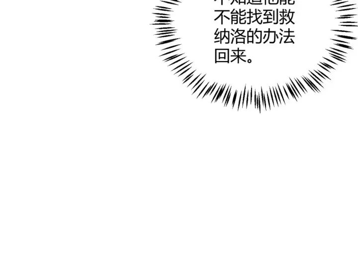 漫画《我来自游戏》第232话 新的目标第12张图