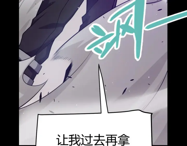 漫画《我来自游戏》第232话 新的目标第123张图
