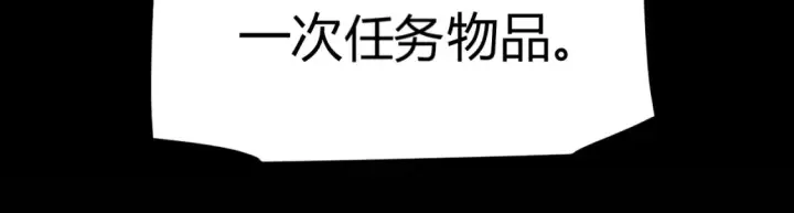 漫画《我来自游戏》第232话 新的目标第124张图
