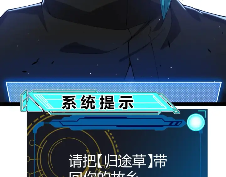 漫画《我来自游戏》第232话 新的目标第130张图