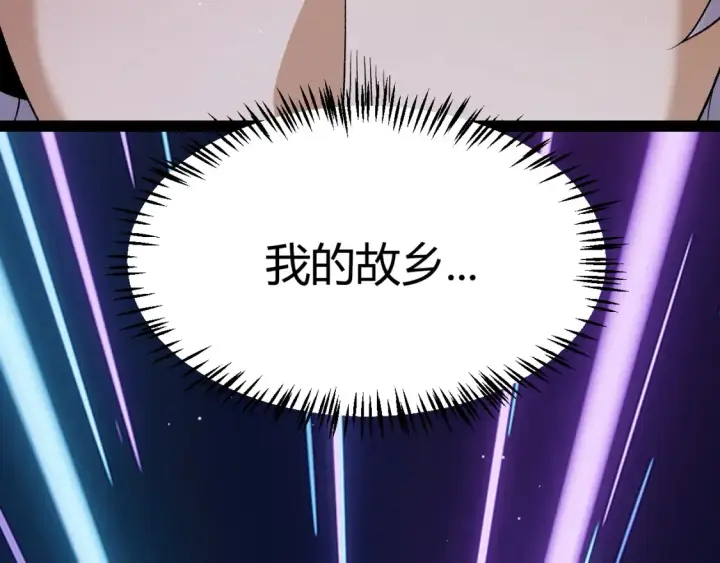 漫画《我来自游戏》第232话 新的目标第132张图