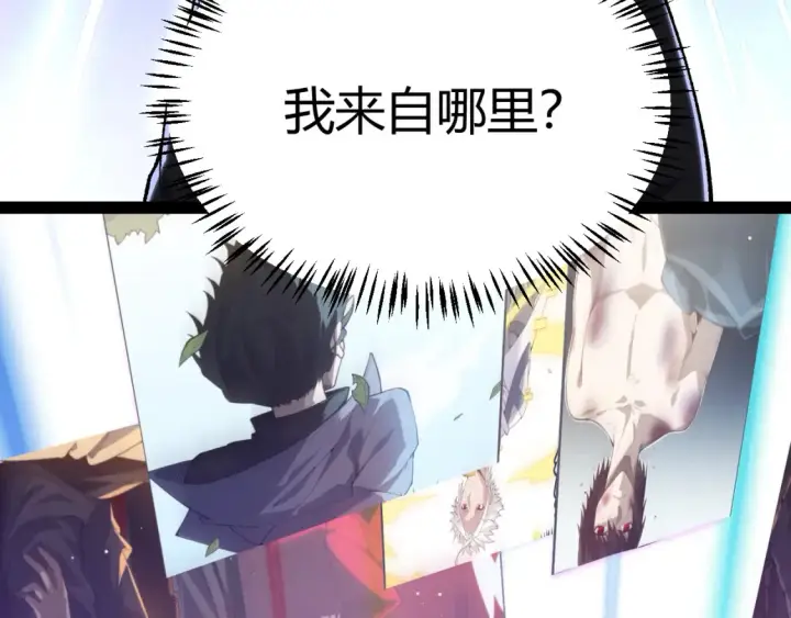 漫画《我来自游戏》第232话 新的目标第136张图