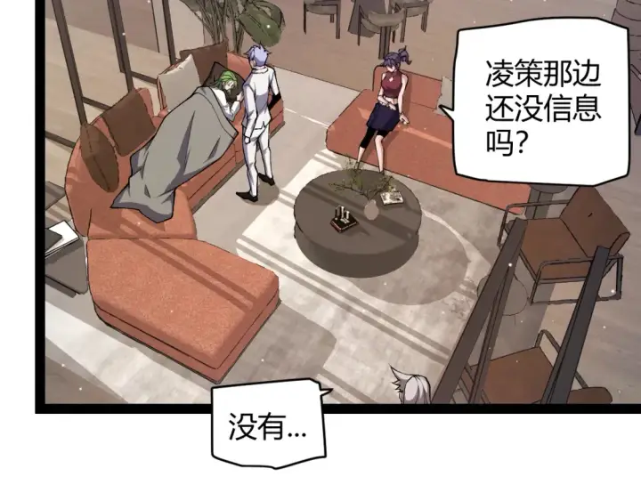 漫画《我来自游戏》第232话 新的目标第14张图