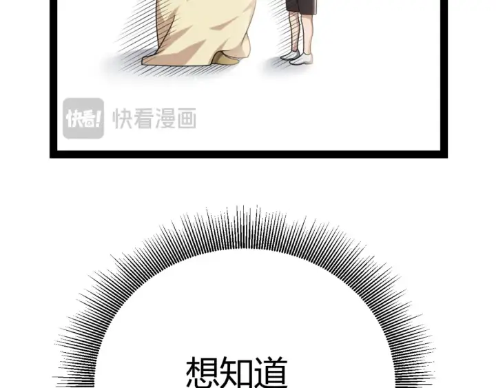 漫画《我来自游戏》第232话 新的目标第146张图