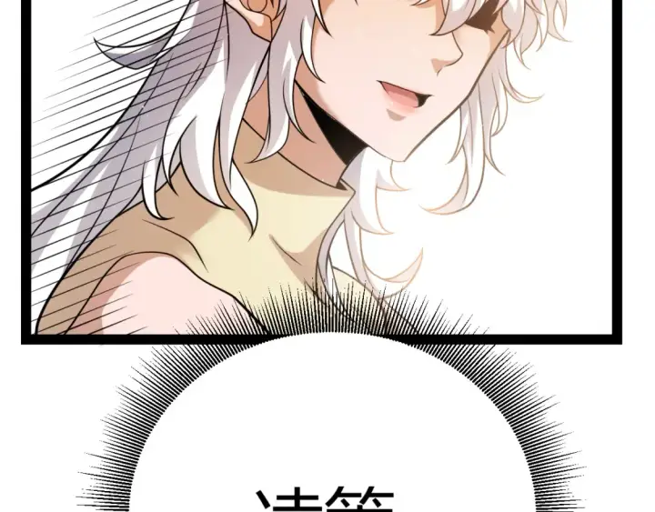 漫画《我来自游戏》第232话 新的目标第148张图