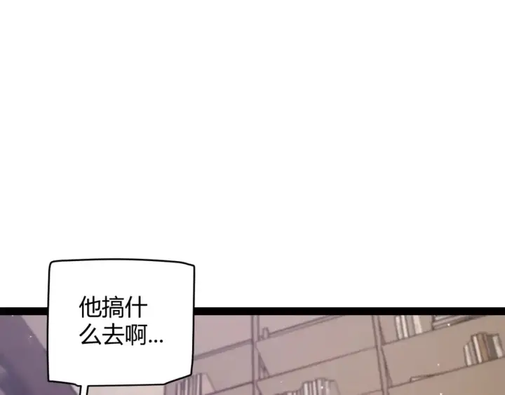 漫画《我来自游戏》第232话 新的目标第15张图
