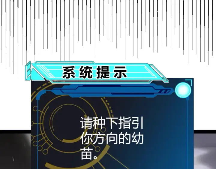漫画《我来自游戏》第232话 新的目标第154张图