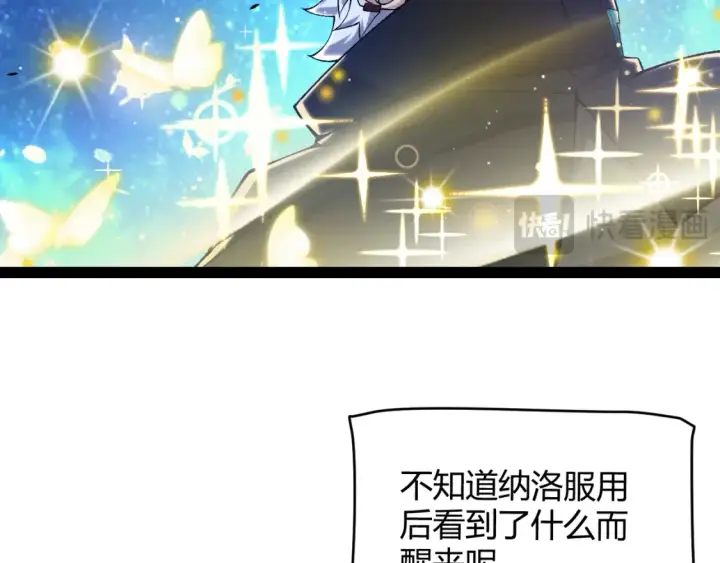 漫画《我来自游戏》第232话 新的目标第162张图