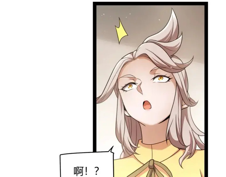 漫画《我来自游戏》第232话 新的目标第23张图
