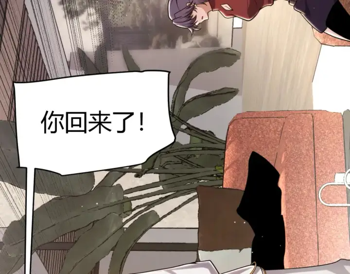 漫画《我来自游戏》第232话 新的目标第25张图