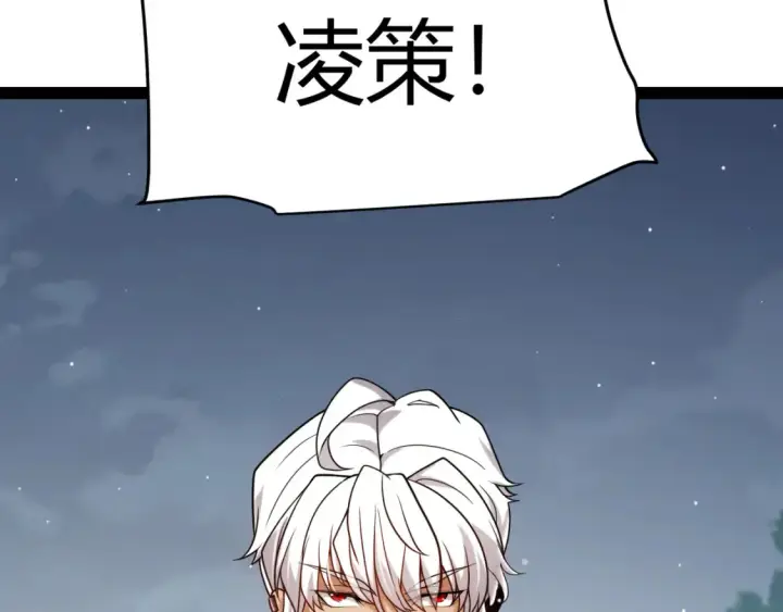 漫画《我来自游戏》第232话 新的目标第28张图