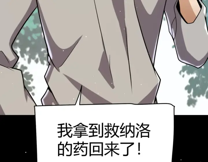 漫画《我来自游戏》第232话 新的目标第30张图
