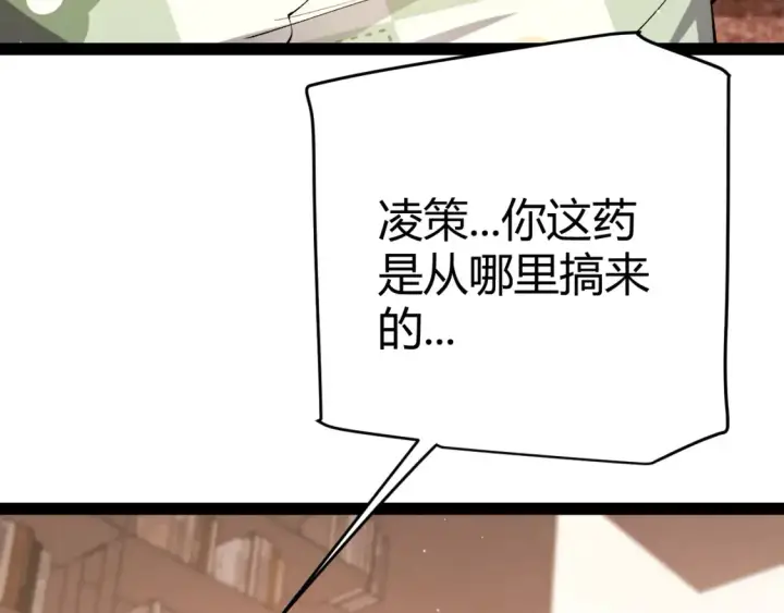 漫画《我来自游戏》第232话 新的目标第35张图