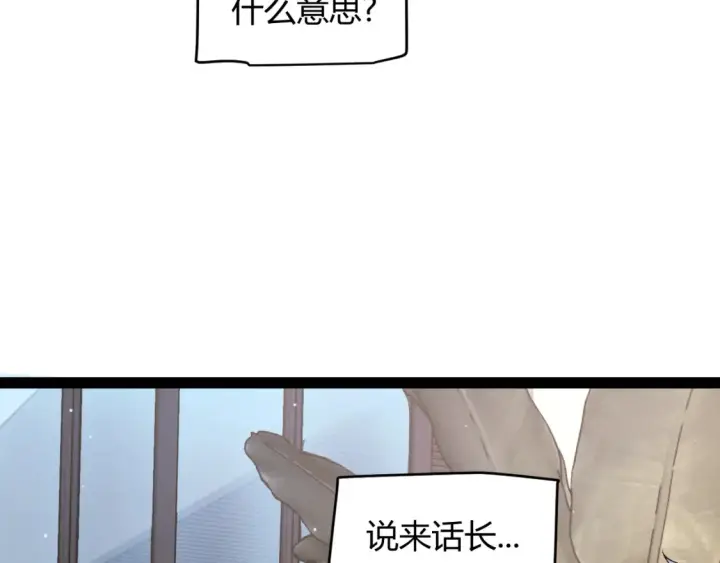 漫画《我来自游戏》第232话 新的目标第41张图