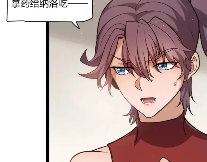 漫画《我来自游戏》第232话 新的目标第45张图