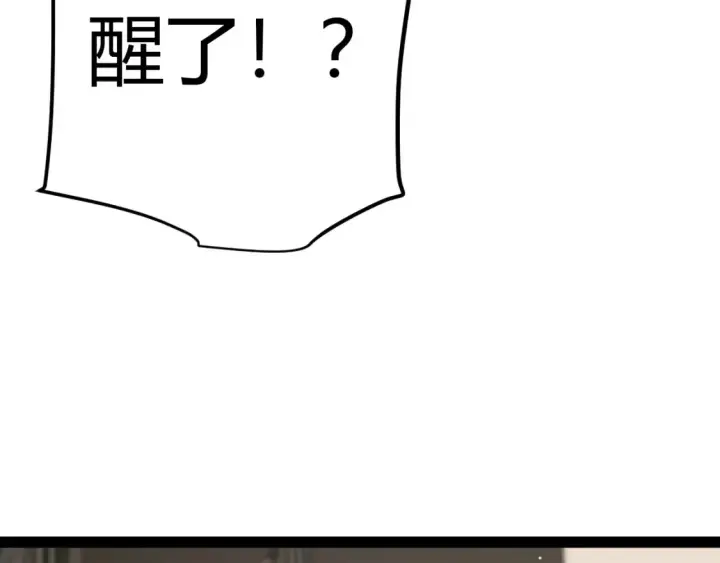 漫画《我来自游戏》第232话 新的目标第50张图