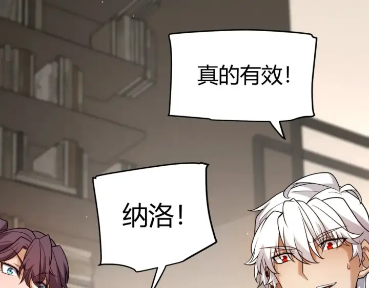 漫画《我来自游戏》第232话 新的目标第51张图