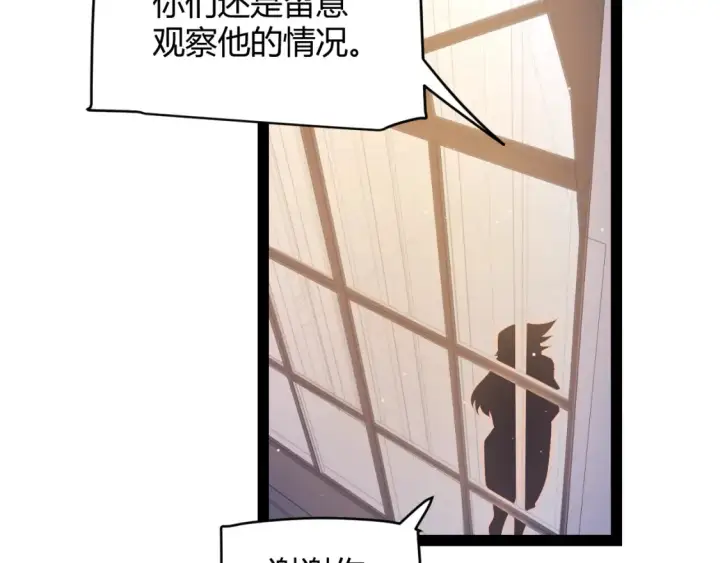 漫画《我来自游戏》第232话 新的目标第6张图