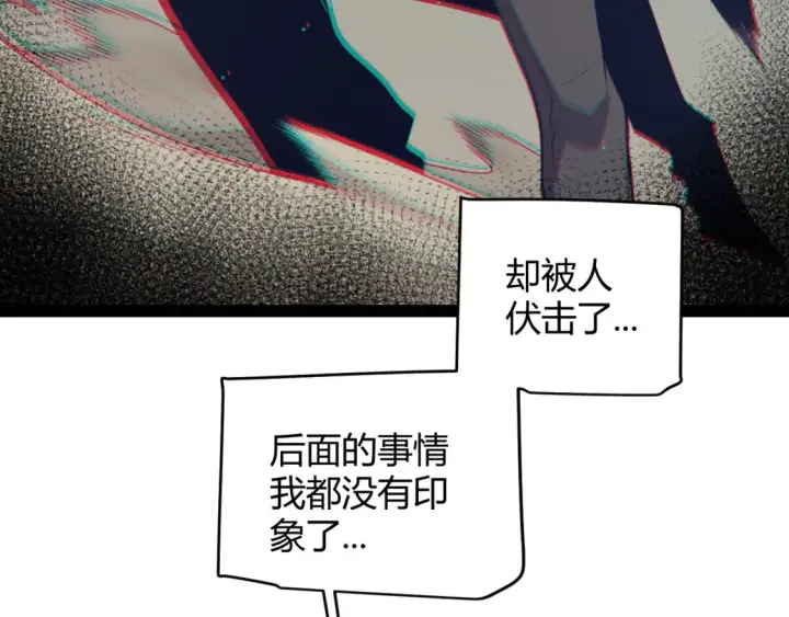 漫画《我来自游戏》第232话 新的目标第64张图