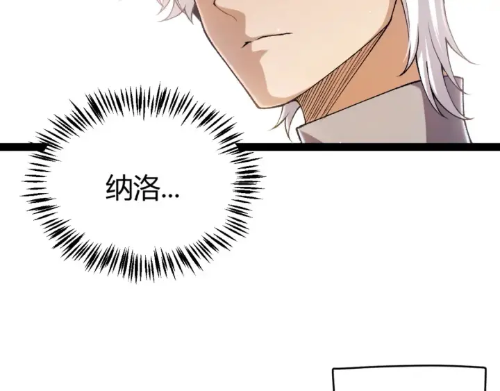 漫画《我来自游戏》第232话 新的目标第68张图
