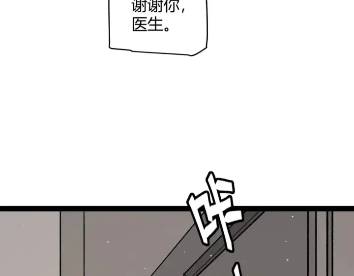 漫画《我来自游戏》第232话 新的目标第7张图
