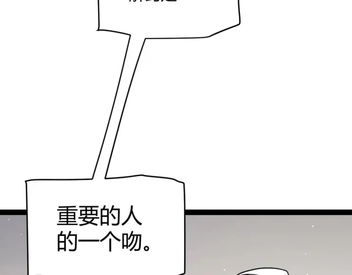 漫画《我来自游戏》第232话 新的目标第82张图