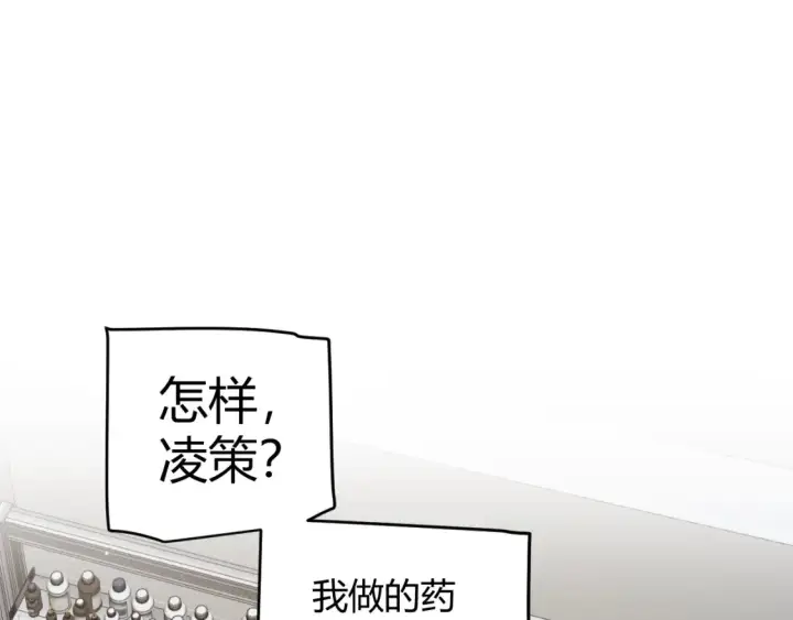 漫画《我来自游戏》第232话 新的目标第96张图