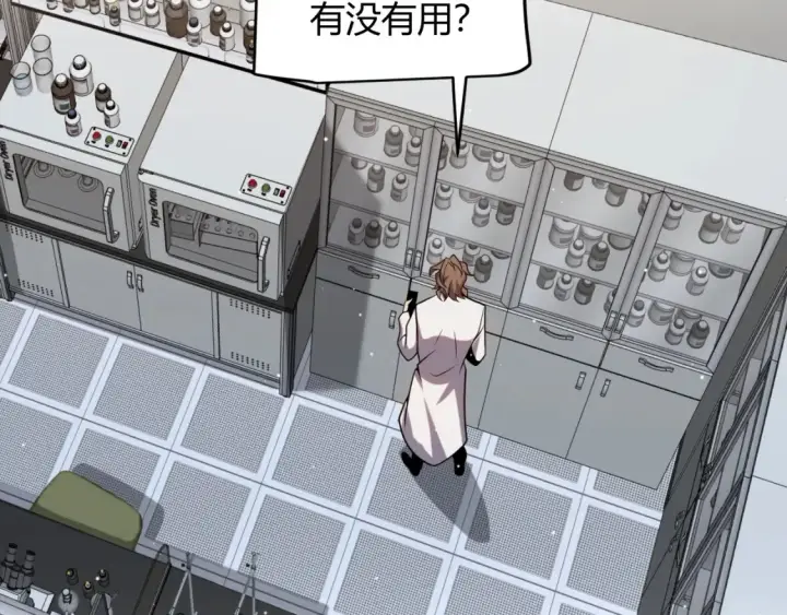 漫画《我来自游戏》第232话 新的目标第97张图