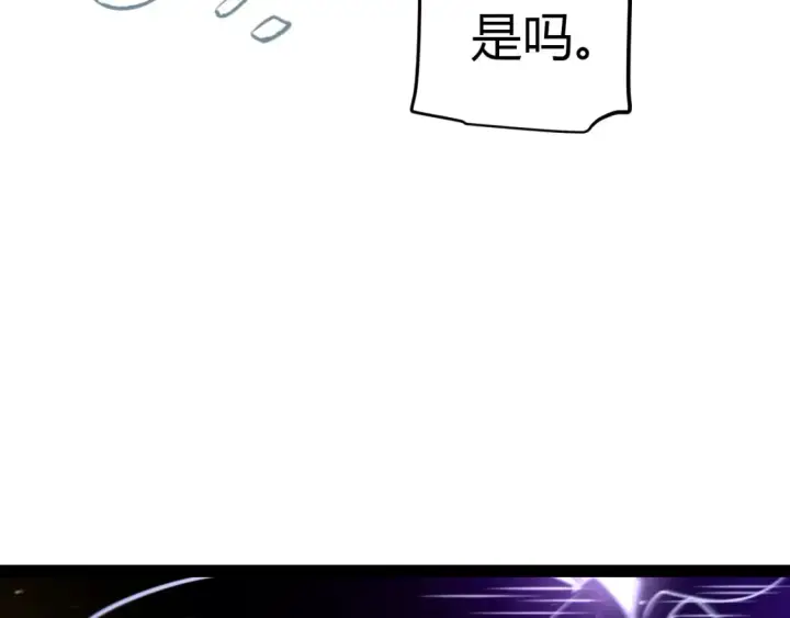 漫画《我来自游戏》第244话  新的觉醒第102张图