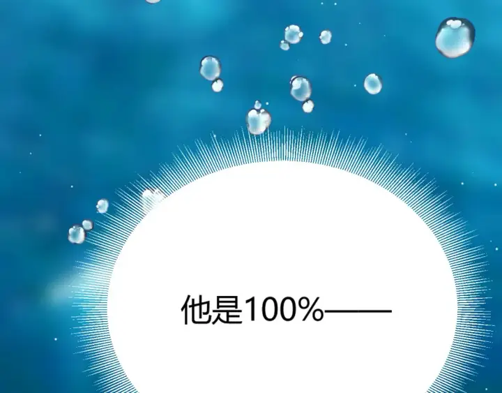 漫画《我来自游戏》第244话  新的觉醒第11张图