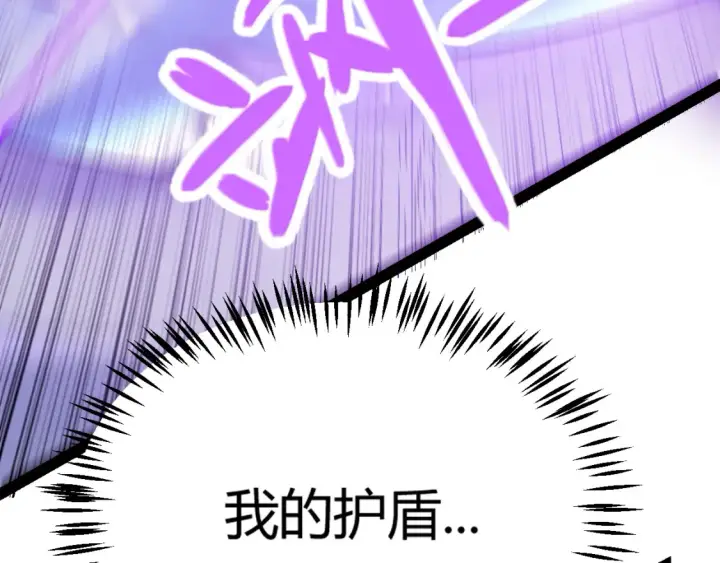 漫画《我来自游戏》第244话  新的觉醒第113张图