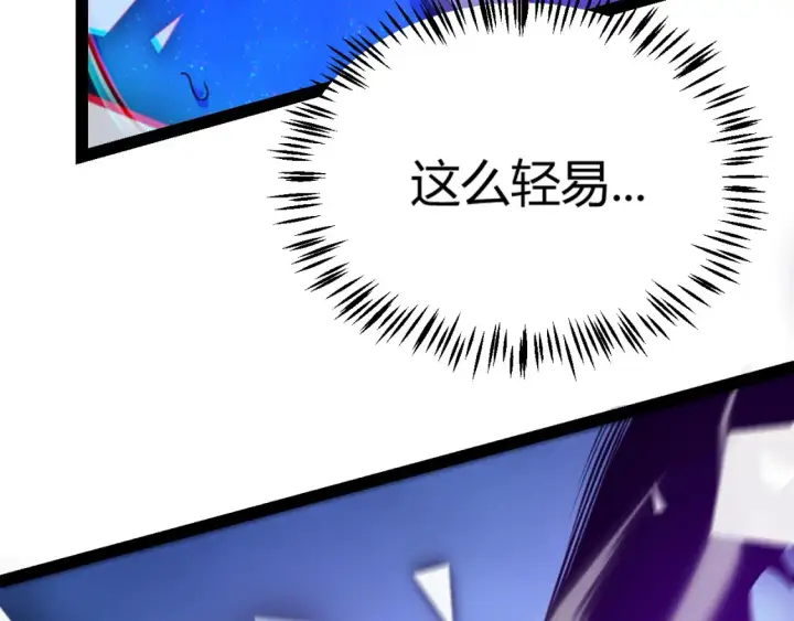 漫画《我来自游戏》第244话  新的觉醒第115张图