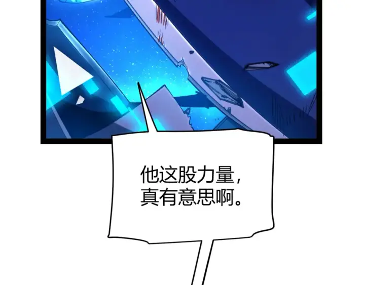 漫画《我来自游戏》第244话  新的觉醒第132张图